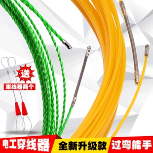光纤穿线器 塑料钢引线器 电工穿线器 电线网线穿管器