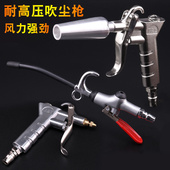 吹风枪气动除尘清洗枪 铜嘴空气枪吹气枪 吹尘枪