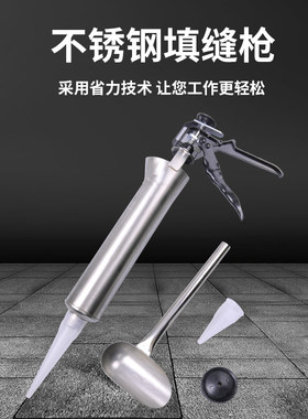 瓷砖填缝枪砖石勾缝外墙填缝器