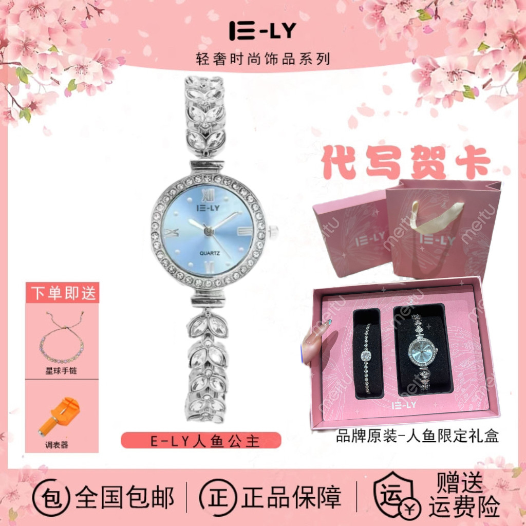 【代写贺卡+赠运费险】美人鱼手表小众轻奢满天星女款满钻图片