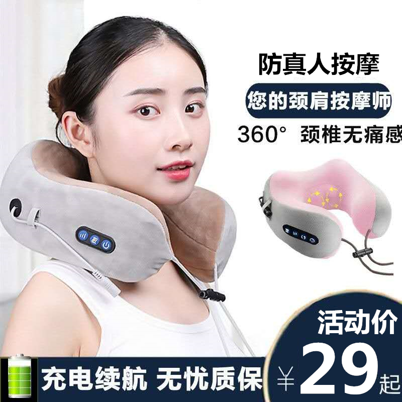 U型护颈部枕头车载颈椎按摩器脖子理疗仪智能揉捏加热振动按摩枕