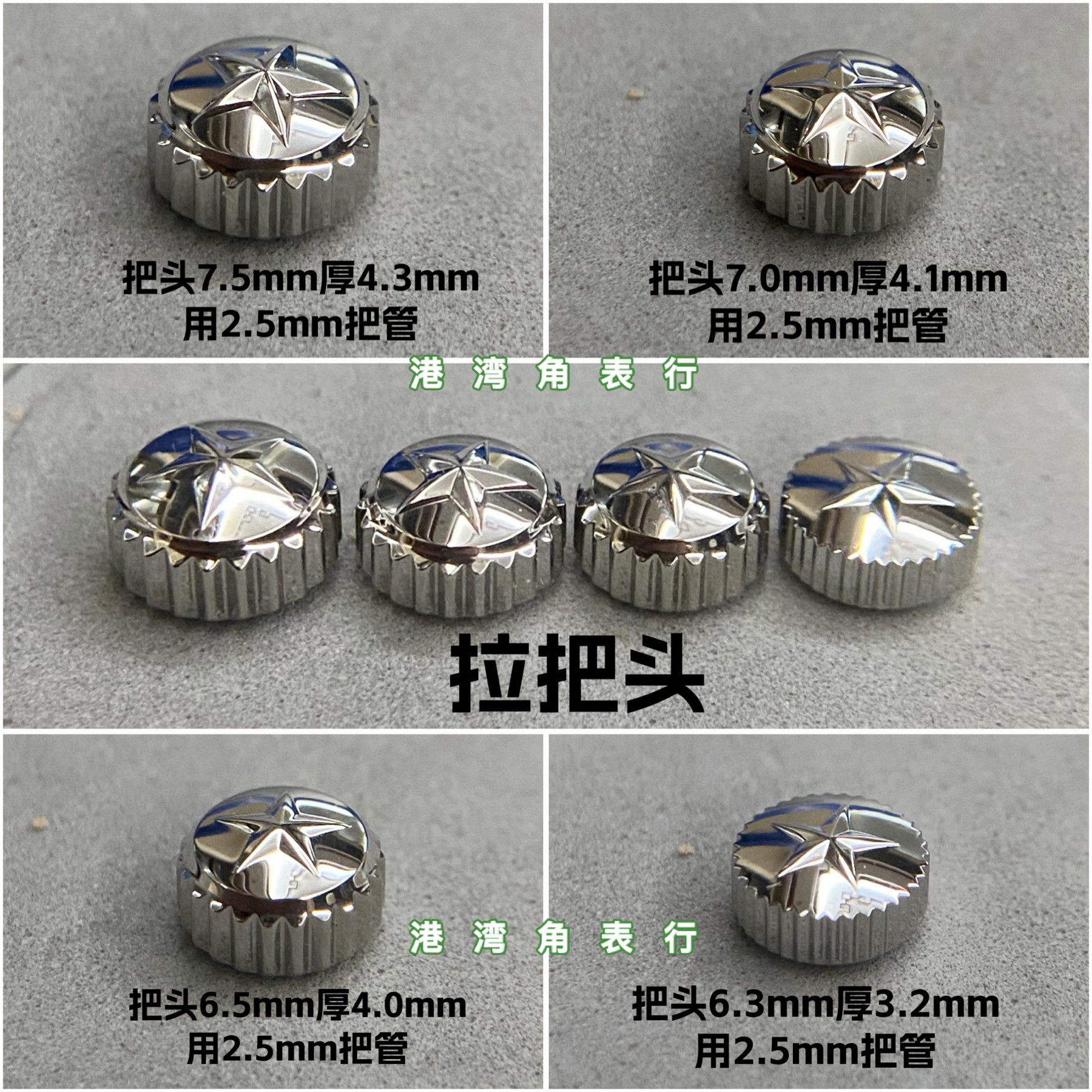 适用真及时把头表把表冠手表配件