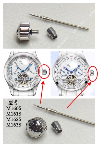 适配海鸥把头M160S/M161S/M162S/M163S把头表把表冠把杆配件