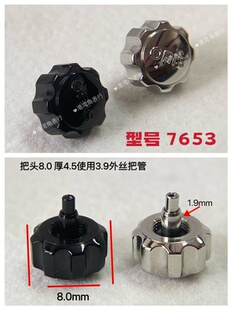 适用豪利时把头外丝锁把头表把表冠手表配件8.0mm