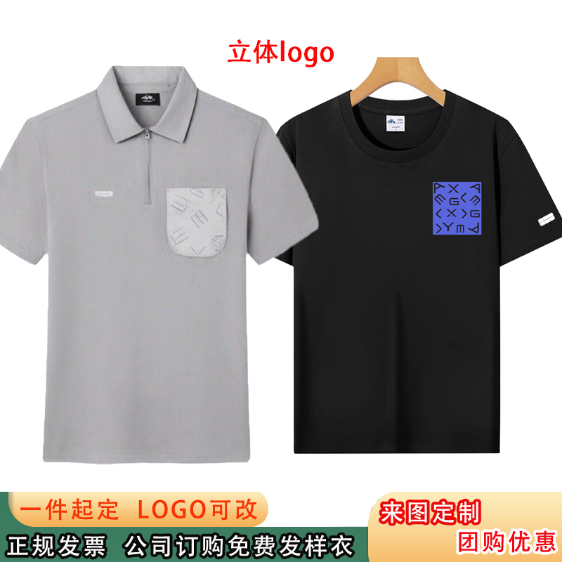 吉利工作服定制银河4s店团体短袖t恤工装Polo衫车展印字刺绣logo
