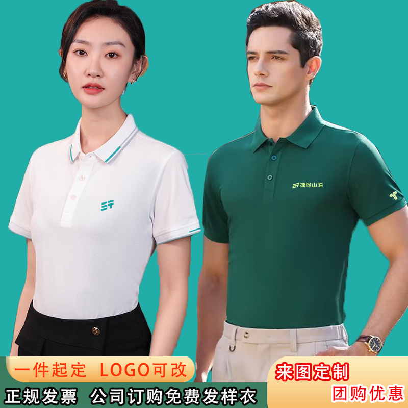 捷途男女山海工作服Polo定制批发