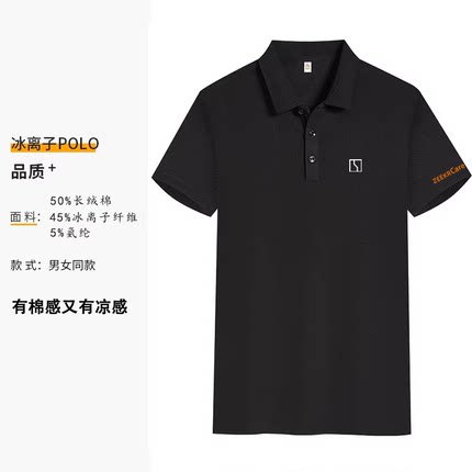 新款极氪工作服4S店polo衫定制logo工衣T恤工装短袖新能源广告衫