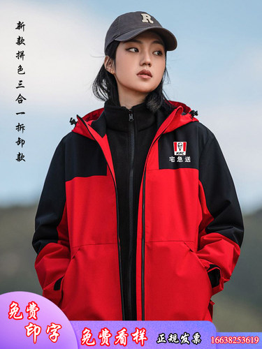 KFC肯德基工作服定制厂家批发价