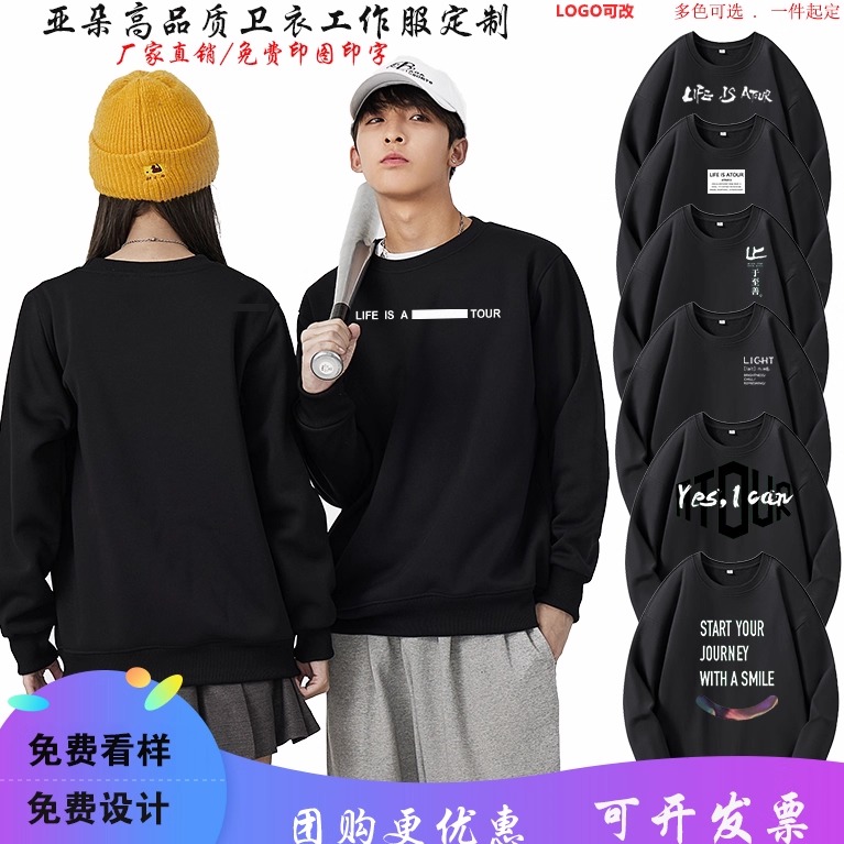 亚朵酒店纯棉卫衣工作服定制批发