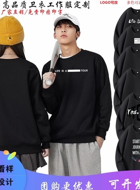 秋冬定制亚朵酒店工作服男女纯棉卫衣薄款加绒长袖员工服装印log