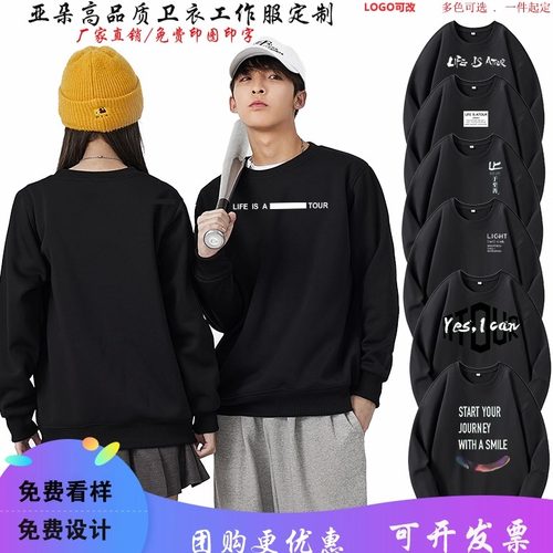 亚朵酒店纯棉卫衣工作服定制批发