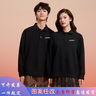 印logo 翻领卫衣长袖 新款 秋冬广汽埃安工作服定制4S店销售前台工装