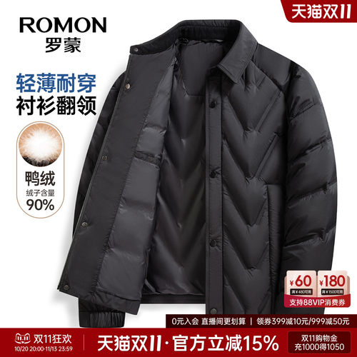 罗蒙男冬季短款翻领保暖羽绒服