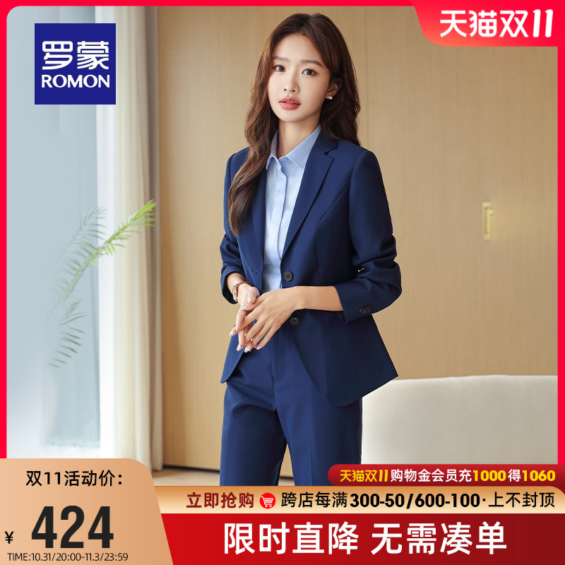 罗蒙女士西服套装2023秋季职业装修身显瘦商务休闲通勤休闲风西服
