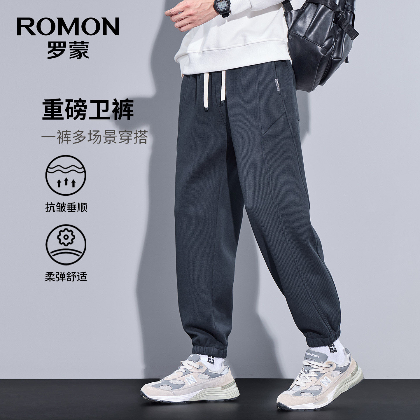 罗蒙秋冬运动裤男士2026新款宽松束脚卫裤潮流休闲长裤子男款N1Z