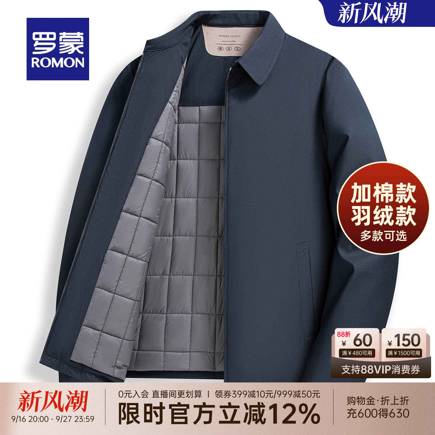 罗蒙男商务休闲翻领短款行政夹克