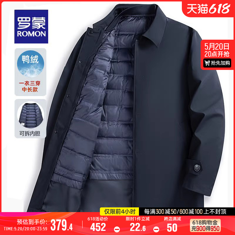 【一衣三穿】罗蒙中长款翻领羽绒服冬季商务休闲可拆卸内胆外套男