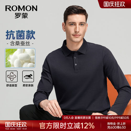 罗蒙男士含桑蚕丝抗菌休闲POLO衫