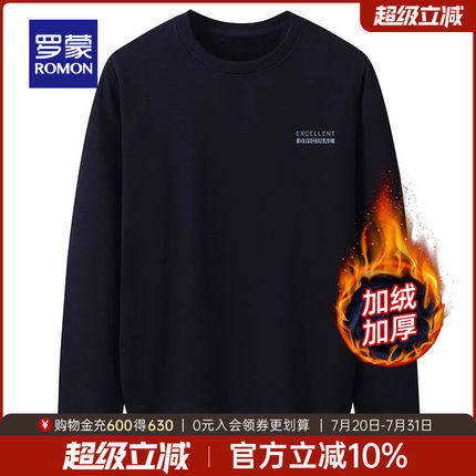 【直降】【加绒保暖】罗蒙男士长袖卫衣2025秋冬时尚休闲圆领上衣