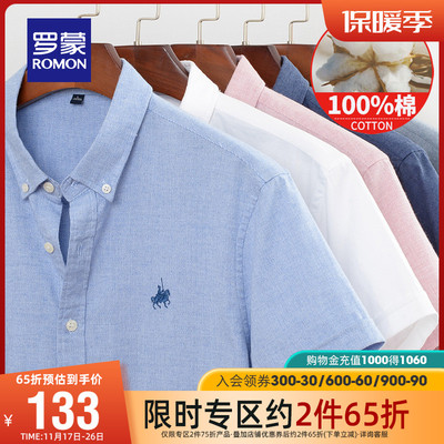 taobao agent Summer shirt, for leisure