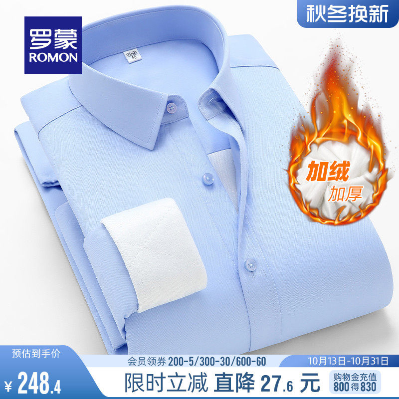 罗蒙加绒加厚长袖衬衫男2023秋冬新款中青年保暖防寒衬衣工装上衣怎么样,好用不?