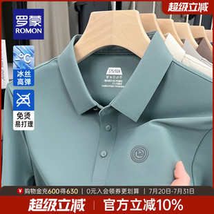 2025夏季 冰丝短袖 POLO衫 凉感透气T恤衫 薄款 高弹无痕 罗蒙男士