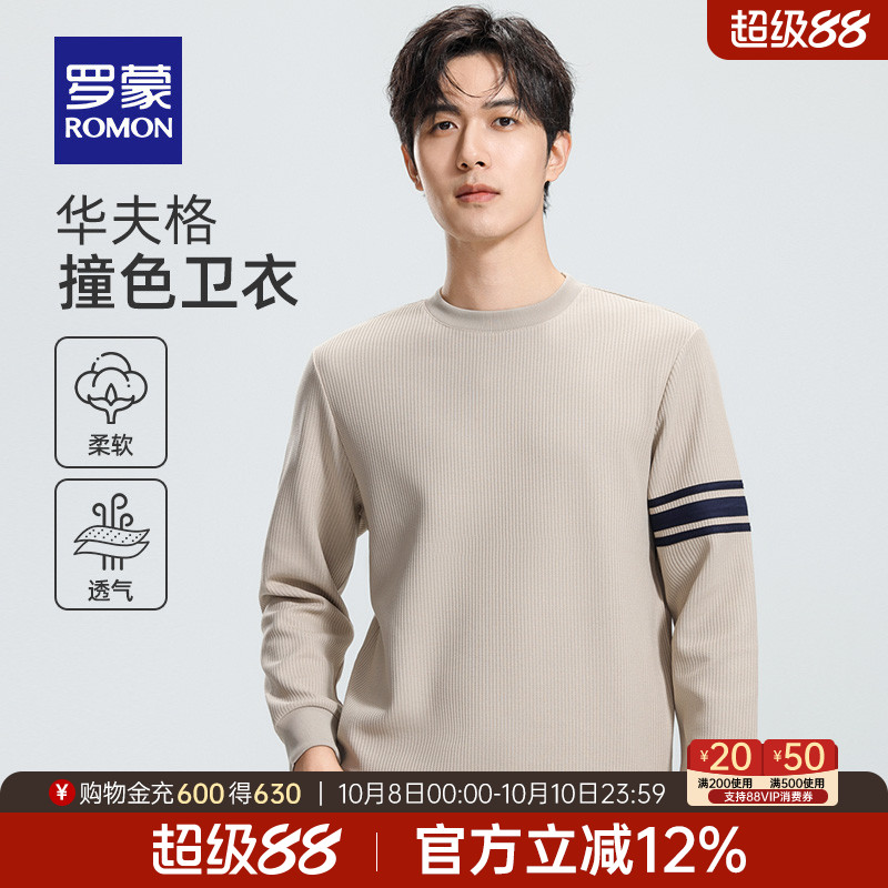 【华夫格】罗蒙男士圆领卫衣2025秋季新款时尚潮流长袖套头上衣男