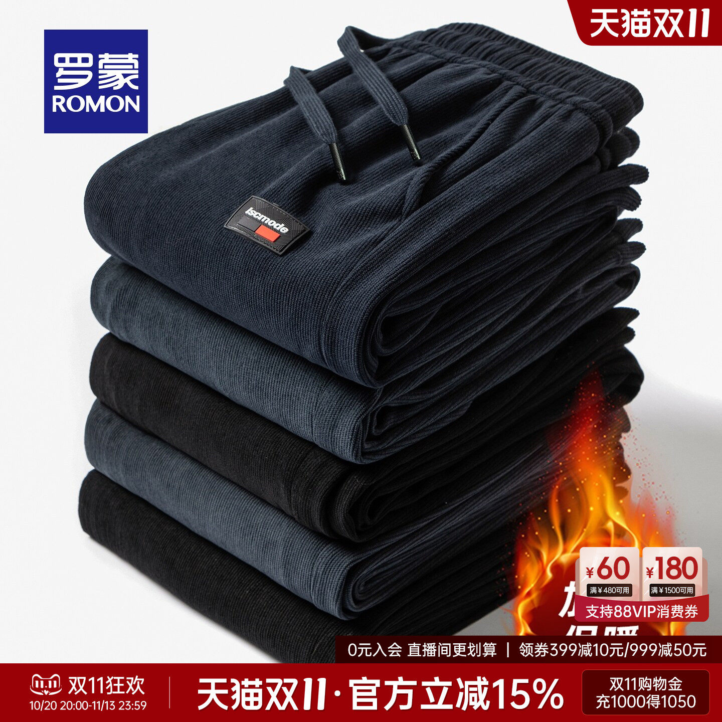 罗蒙加绒保暖抽绳腰直筒长裤男