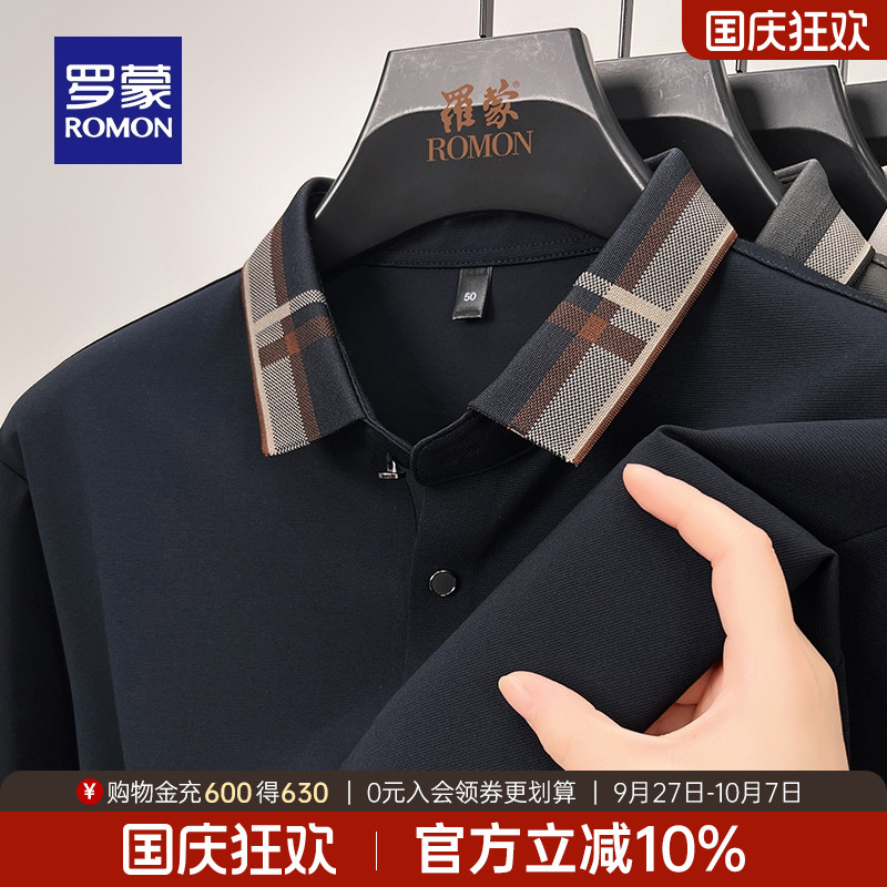 罗蒙男士高弹无痕休闲百搭POLO衫
