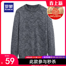 59元包邮ROMON 罗蒙 8Yy 男士羊毛衫