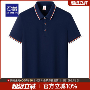 休闲短袖 2025夏季 罗蒙男士 POLO衫 百搭纯色翻领透气T恤男 薄款 时尚