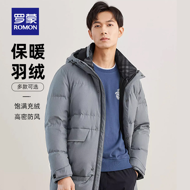 罗蒙男士连帽羽绒服2023秋冬新款商务休闲百搭翻领保暖舒适外套男高性价比高么？