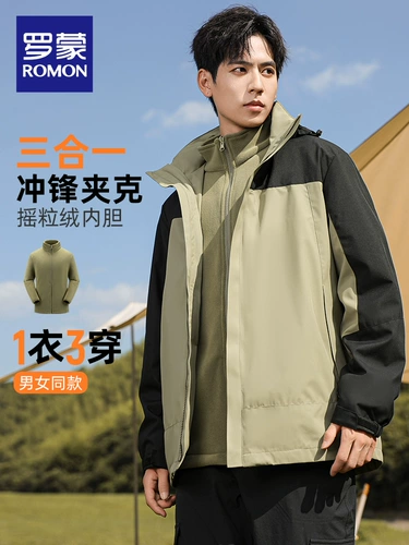 Дорожная куртка для отдыха, осенний съёмный альпинистский вкладыш, «три в одном»