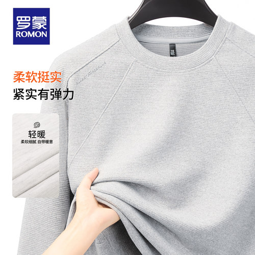 罗蒙男圆领柔软舒适卫衣秋打底衫