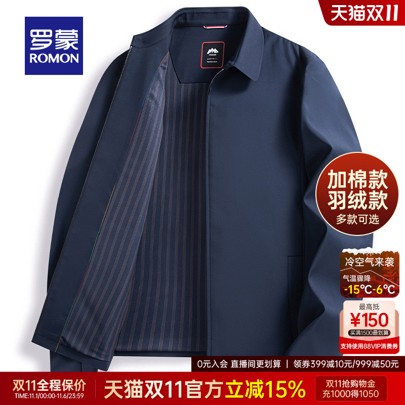 罗蒙中老年干部装2025秋冬短款加棉立领爸爸翻领行政夹克羽绒外套