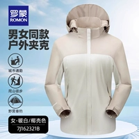 7J162321b теплый белый/кокосовый цвет раковины [женская однопользовательская куртка]