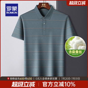 短袖 T恤男 含桑蚕丝 中老年爸爸装 新款 POLO衫 罗蒙男士 2025夏季