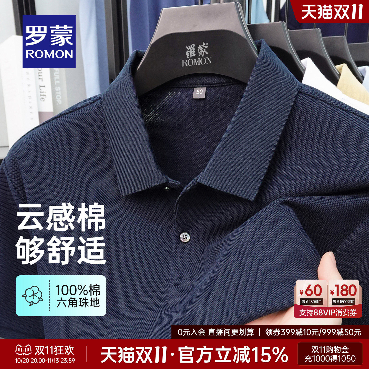 【纯棉】罗蒙男士短袖POLO衫2026夏季新款商务休闲宽松翻领T恤衫