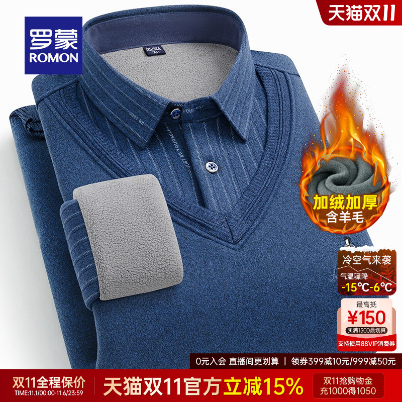 【含羊毛加绒加厚】罗蒙男士翻领针织衫2025冬季假两件衬衫领毛衣