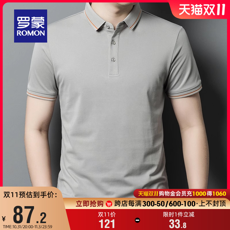 罗蒙男士中青年POLO衫2023夏季新款时尚休闲百搭纯色短袖T恤衫男