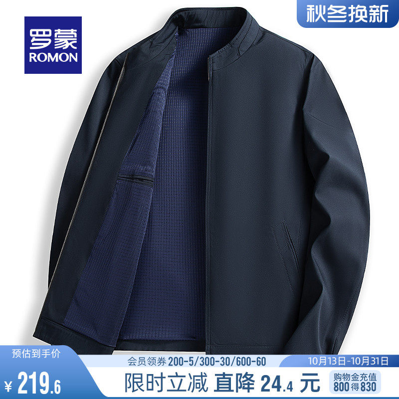 罗蒙男士中老年短款大码爸爸装立领夹克2023秋季商务干部装外套男高性价比高么？