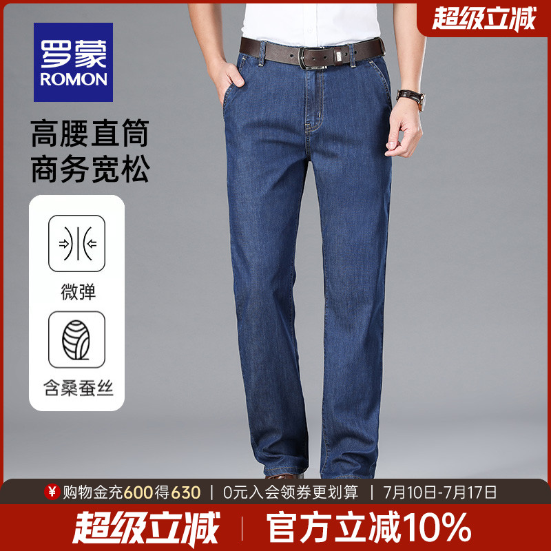 罗蒙男士商务休闲弹力牛仔裤