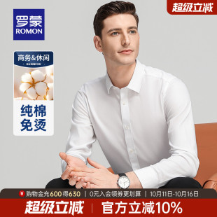 休闲长袖 衬衫 2025秋季 时尚 罗蒙男士 新款 简约衬衣男 DP纯棉免烫
