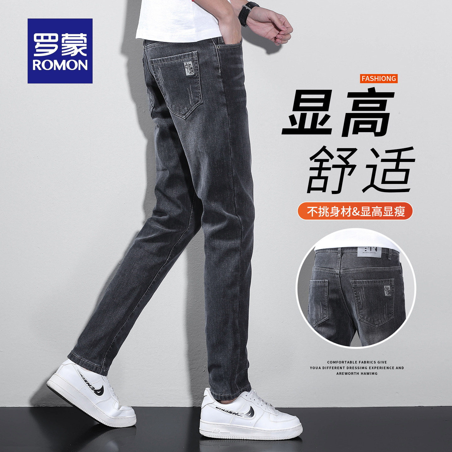 罗蒙男士时尚百搭牛仔裤2026春夏新款舒适弹力休闲修身小脚裤N1Z