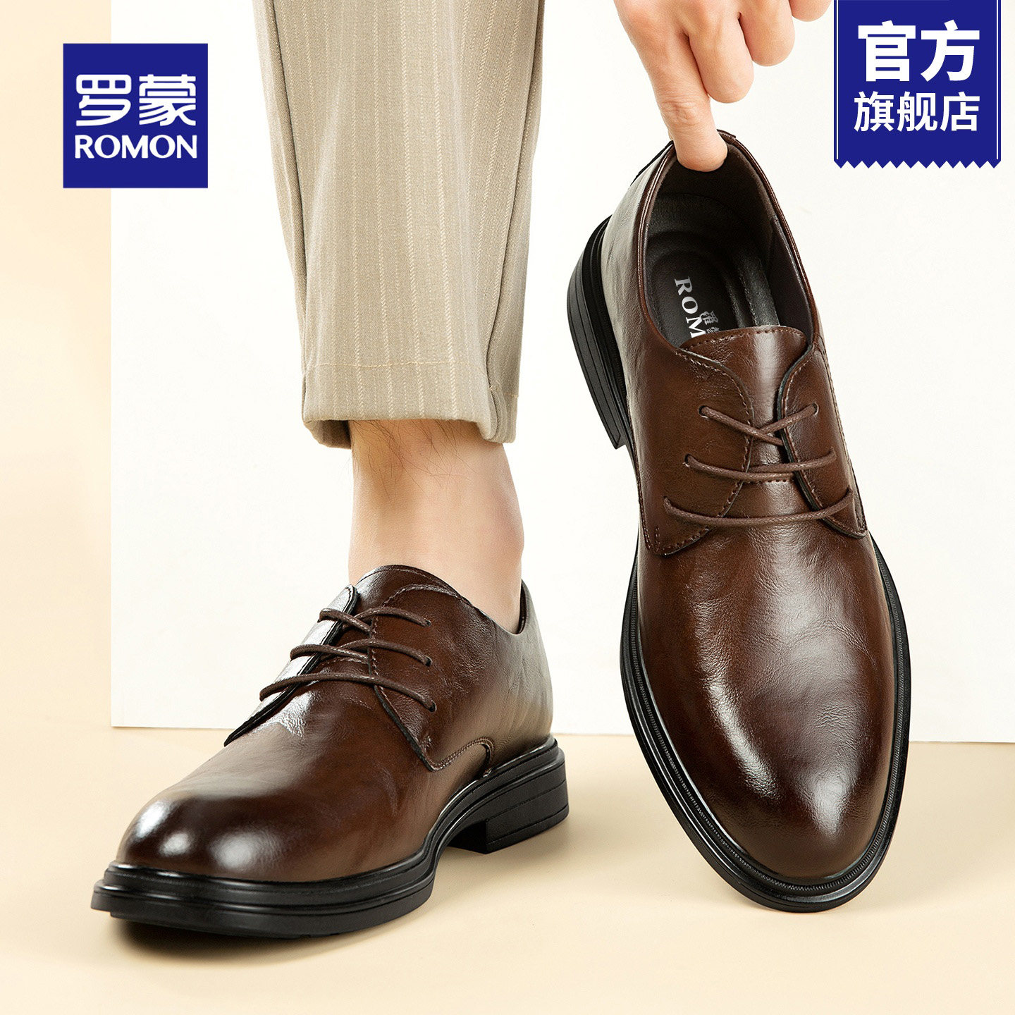罗蒙皮鞋男2026新款秋季图片