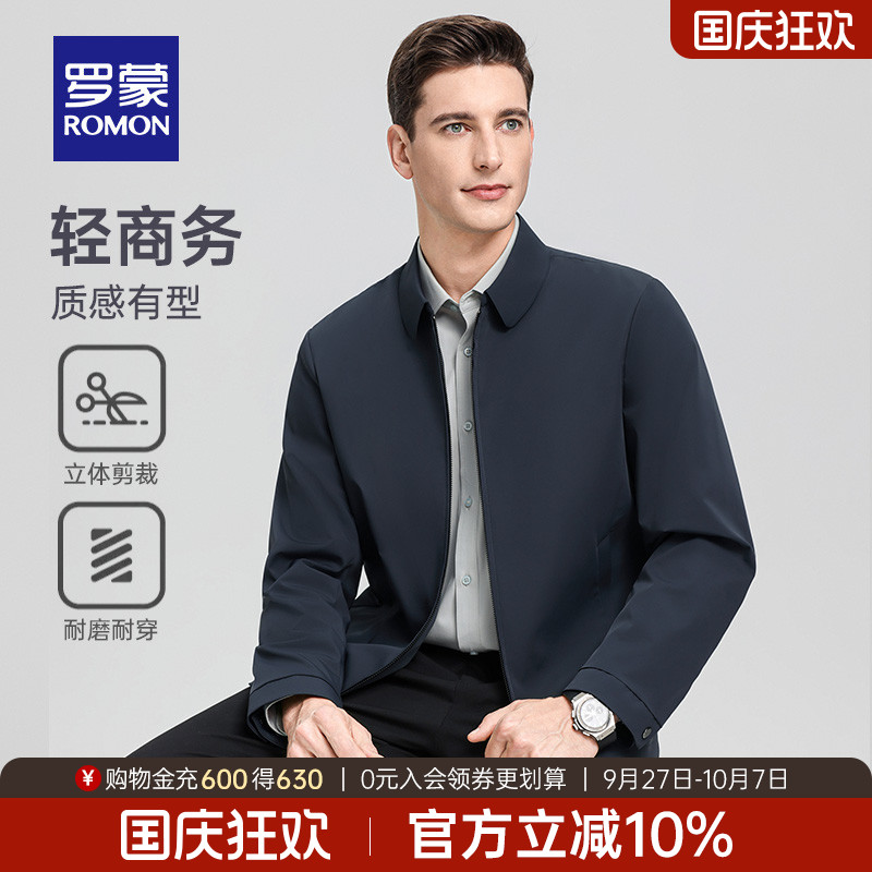 罗蒙男士商务经典舒适翻领夹克
