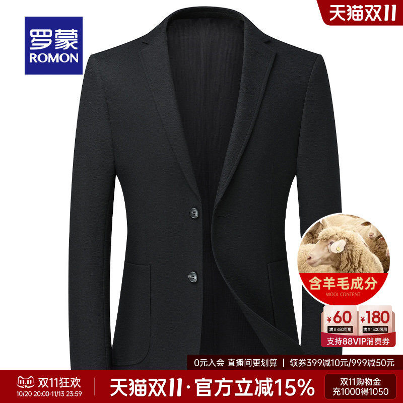 【含羊毛】罗蒙男士西装纯色商务修身单西外套秋季新款休闲西服男