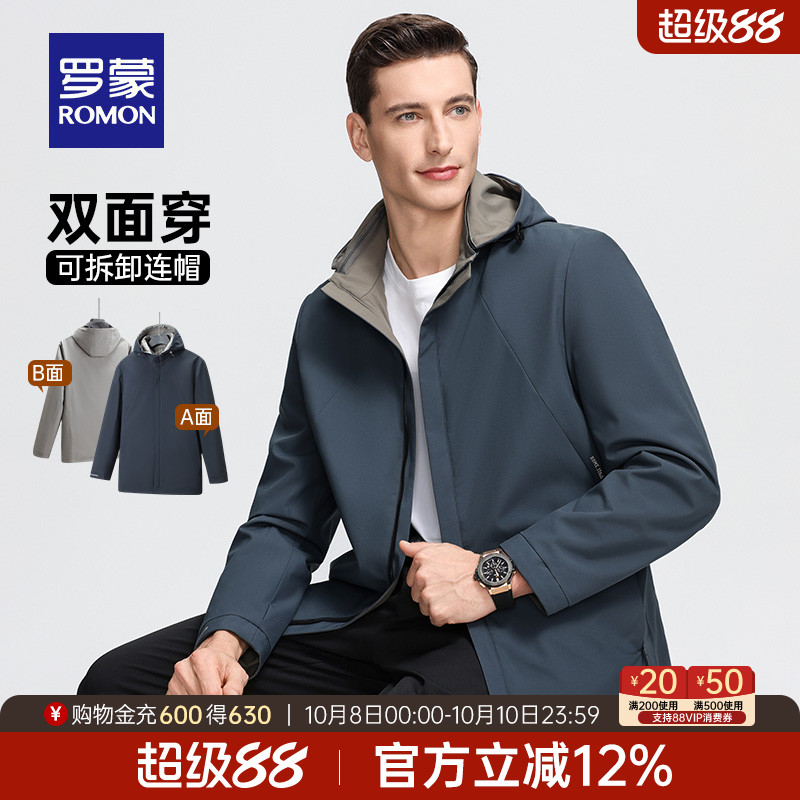 罗蒙男士纯色夹克商务休闲外套男