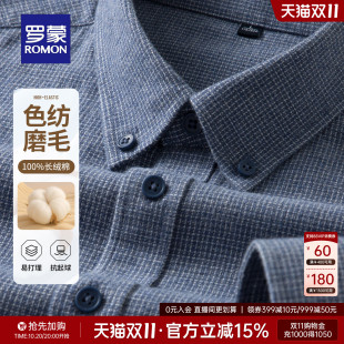 【纯棉】罗蒙男士潮流复古格子长袖衬衫2026秋季新款时尚翻领衬衣