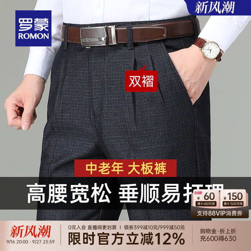 罗蒙男士宽松直筒舒适弹力休闲裤